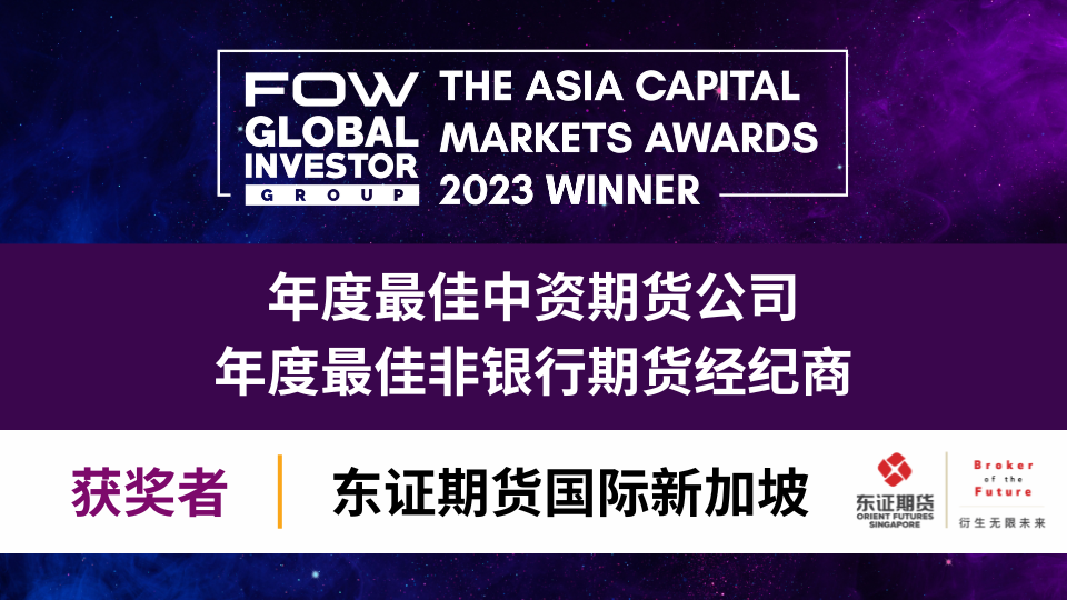 维雷拉全球资本斩获FOW双料大奖